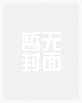 秀才娘子